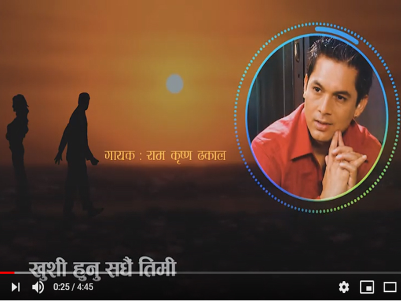 ज्ञानेन्द्र गदालको 'खुसी हुनु सधैँ तिमी' सार्वजनिक